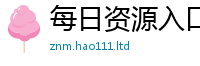 2025新奥天天开好彩新奥彩免费版和2025新奥天天开好彩开奖结果